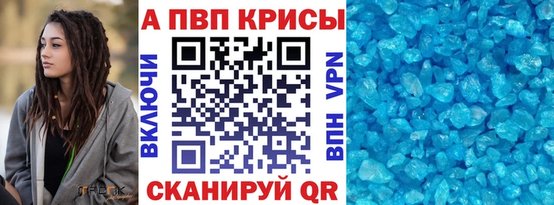 A-PVP кристаллы  Архангельск 