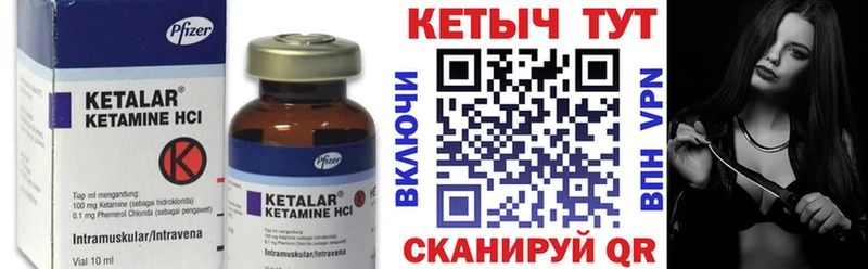 Кетамин ketamine  Архангельск 