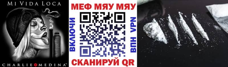 закладка Архангельск Меф кристаллы
